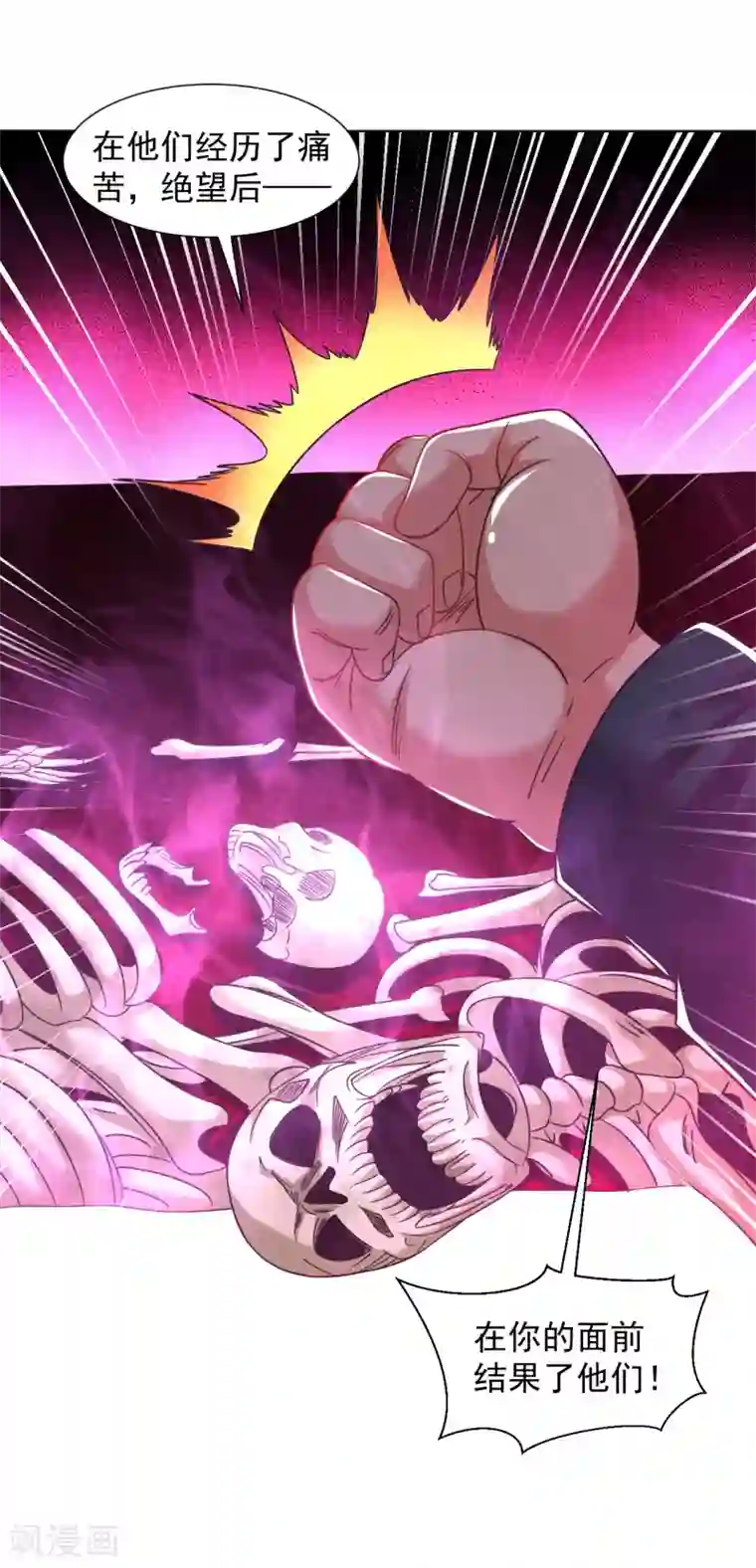 道印第125话 威胁