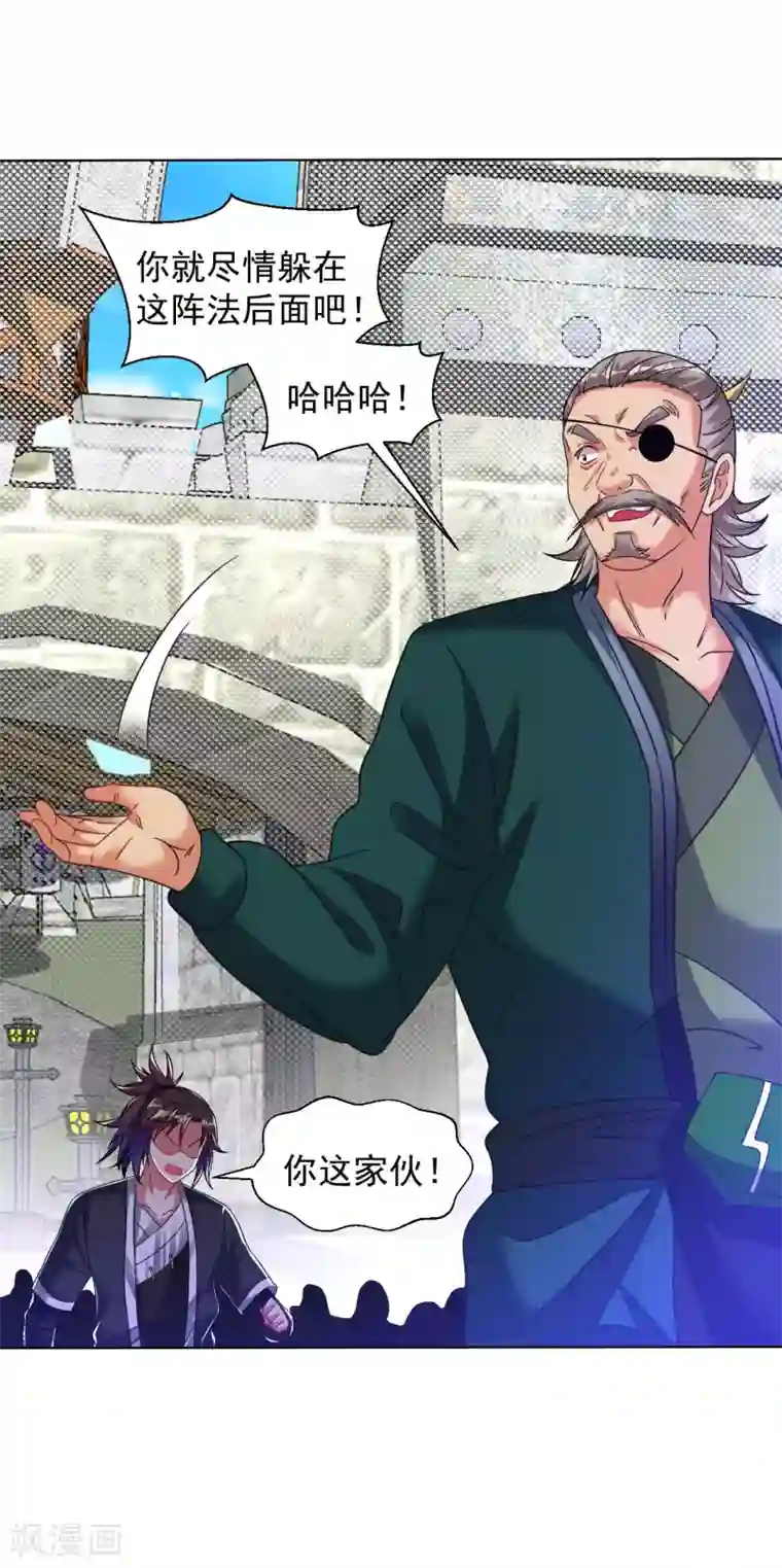 道印第125话 威胁