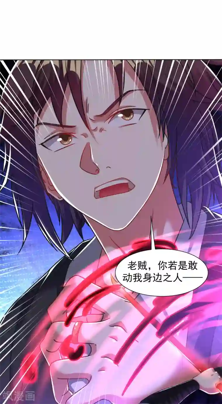 道印第125话 威胁