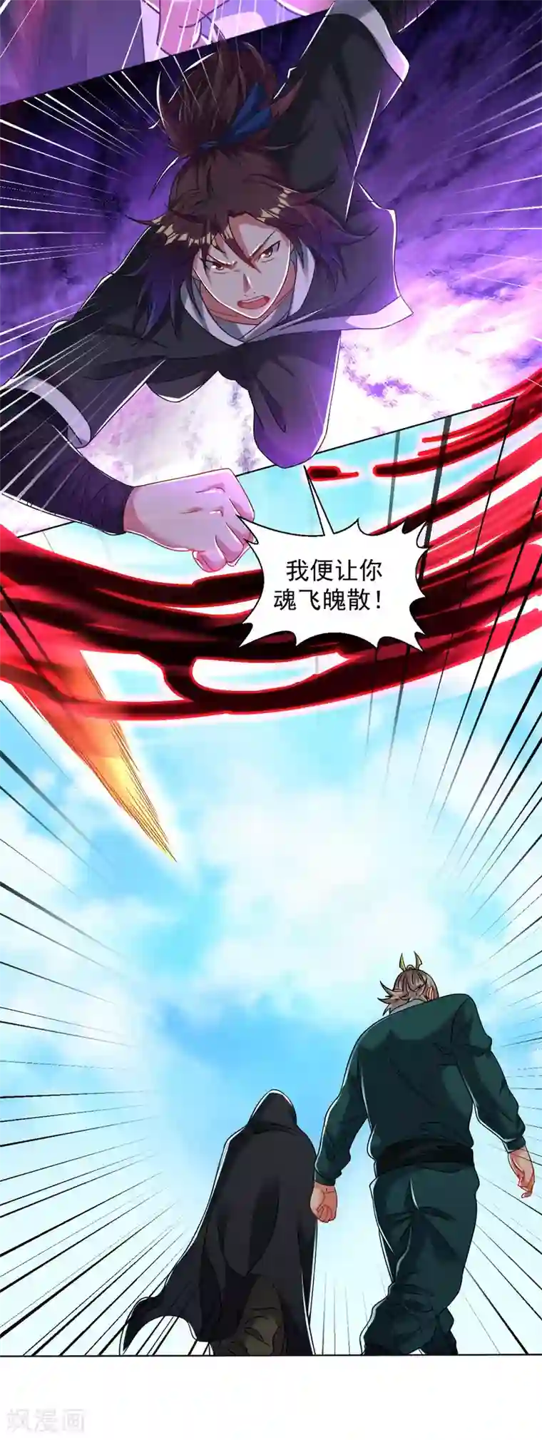 道印第125话 威胁