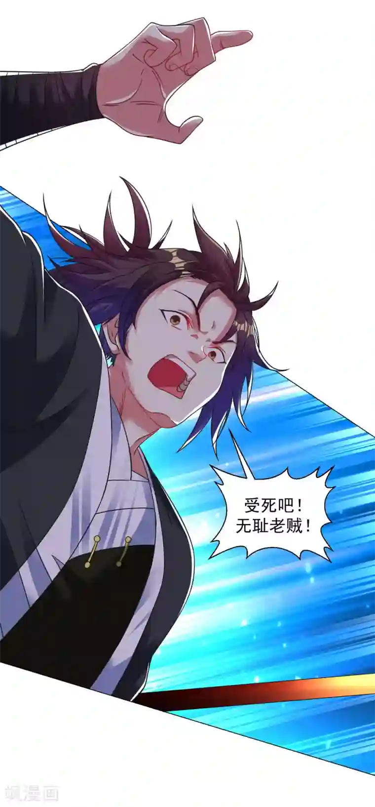 道印第125话 威胁