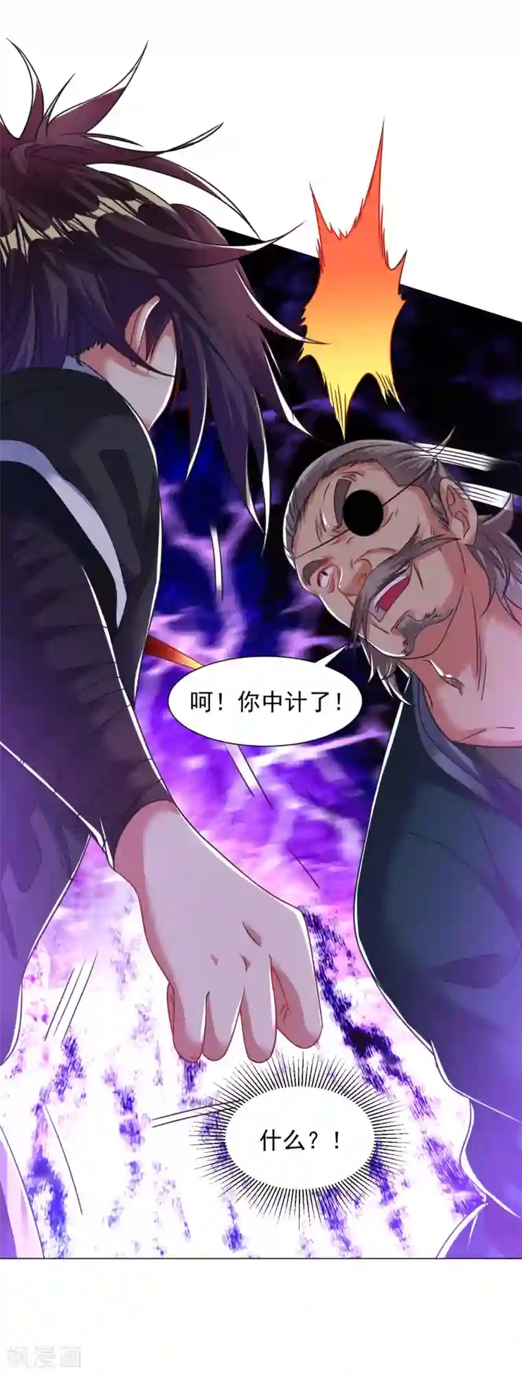 道印第125话 威胁