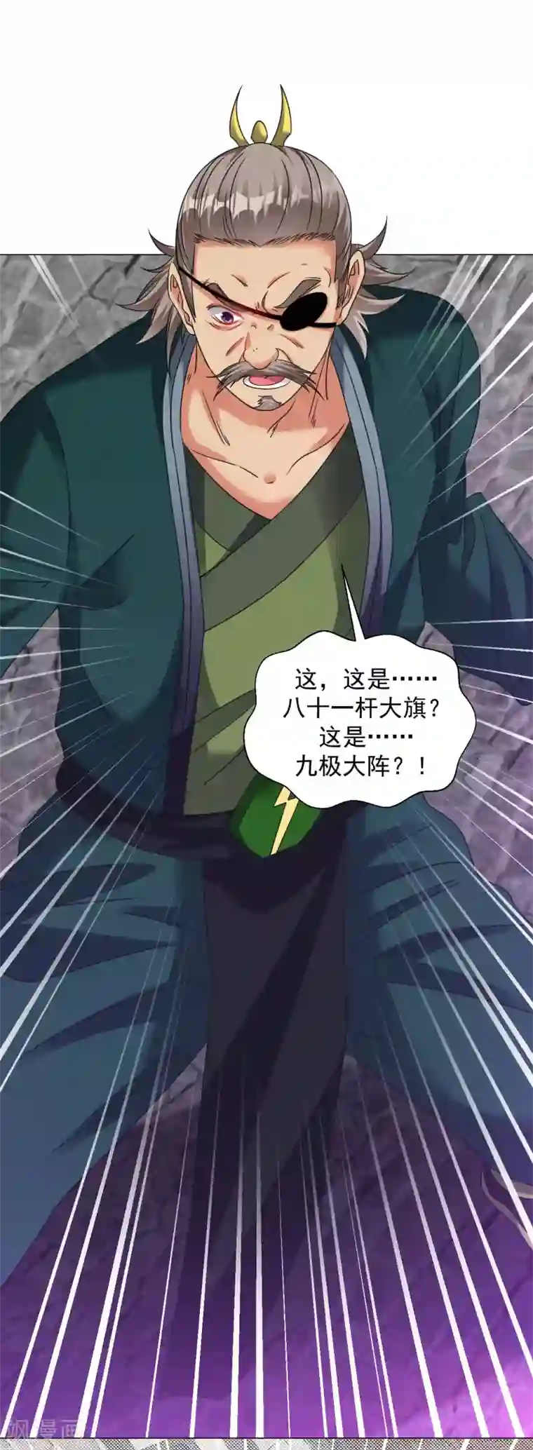 道印第125话 威胁