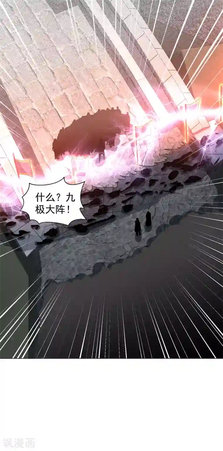 道印第125话 威胁