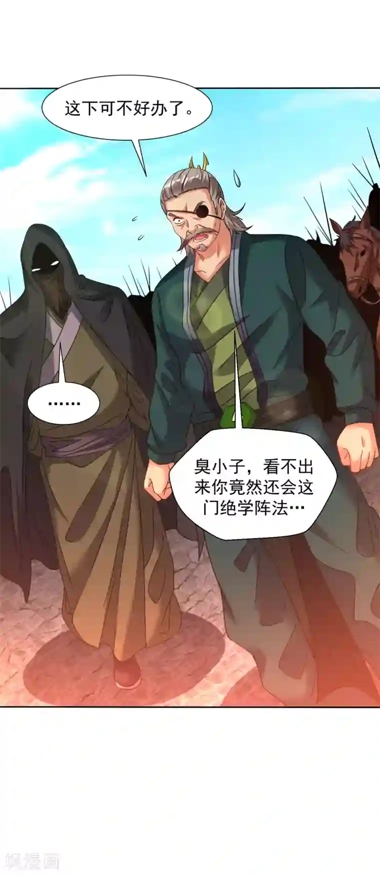 道印第125话 威胁