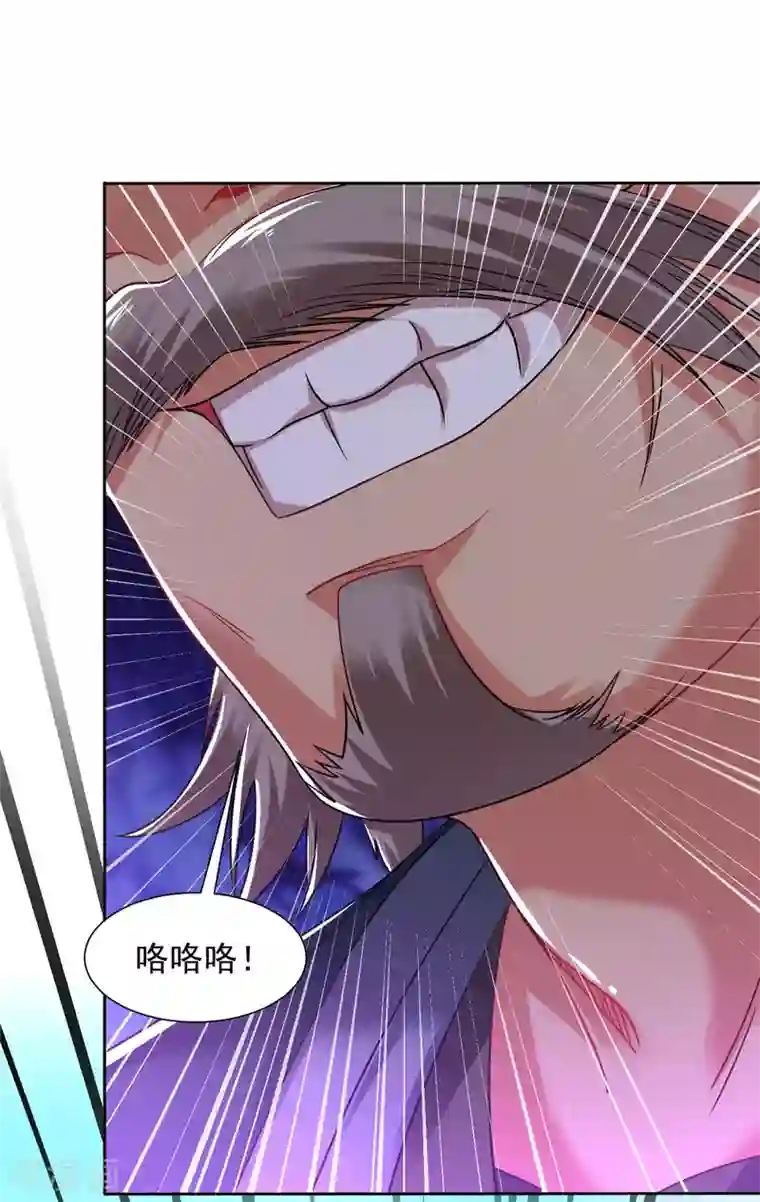 道印第125话 威胁