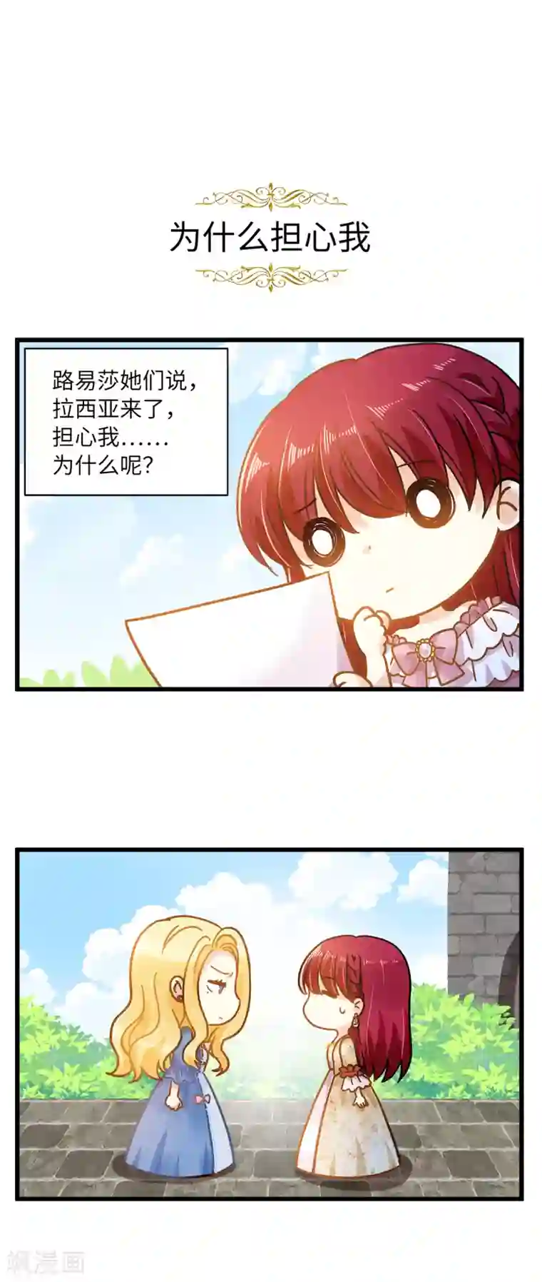 恶女会改变小剧场1