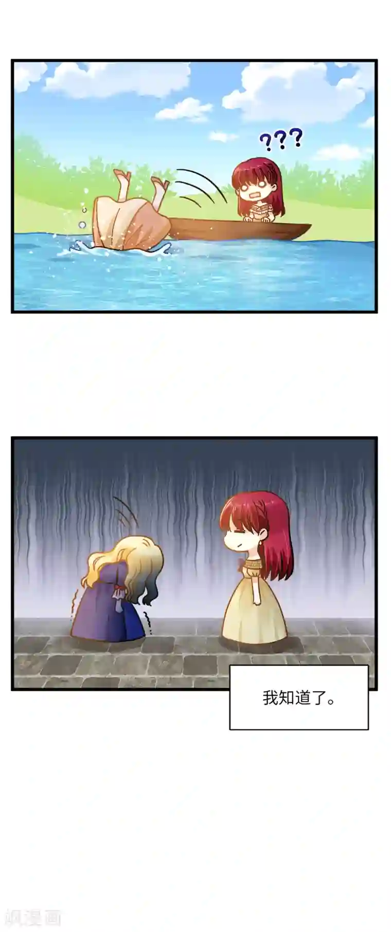 恶女会改变小剧场1