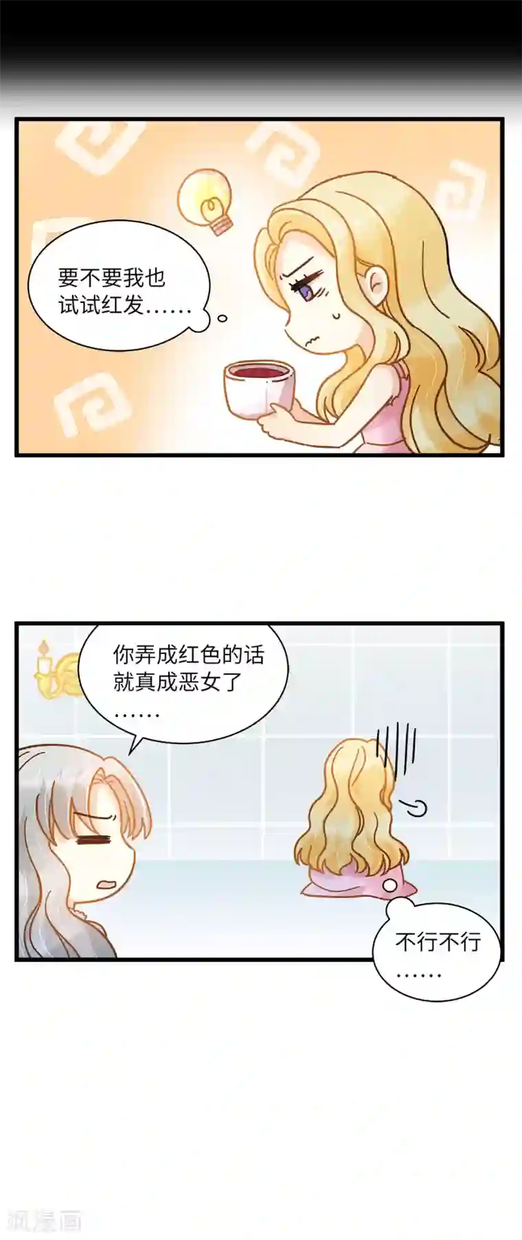 恶女会改变小剧场1