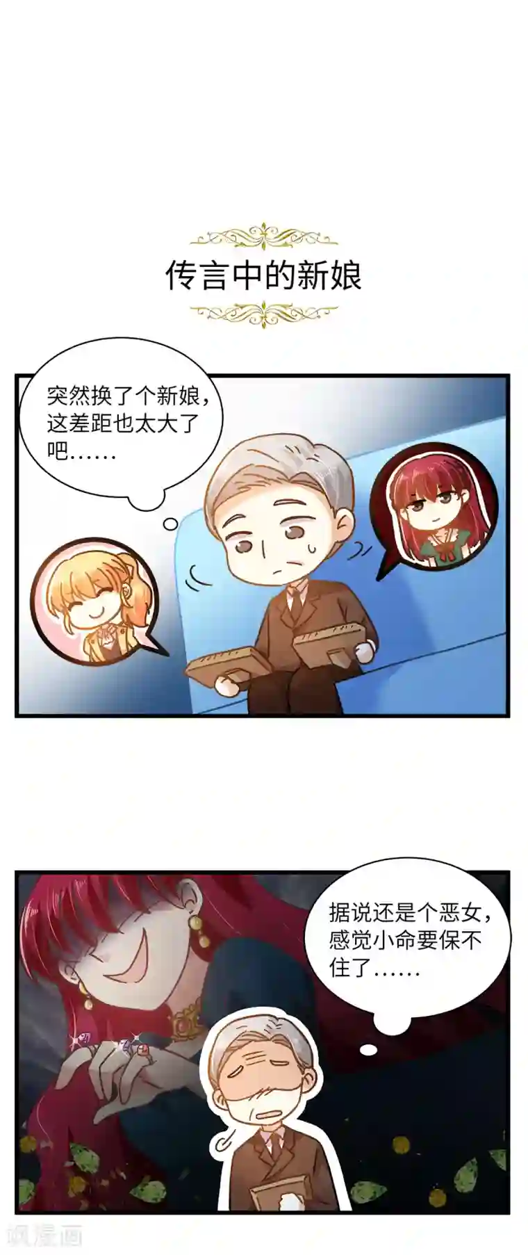 恶女会改变小剧场2