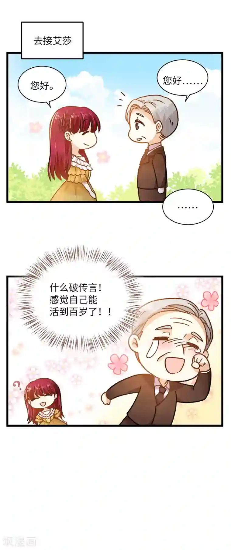 恶女会改变小剧场2