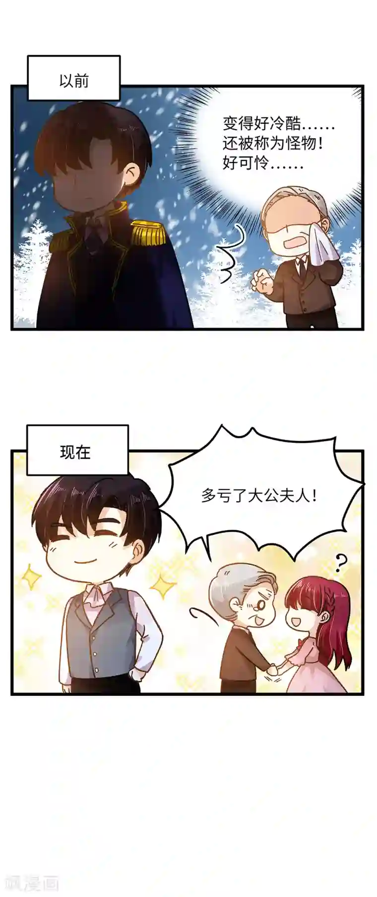 恶女会改变小剧场2