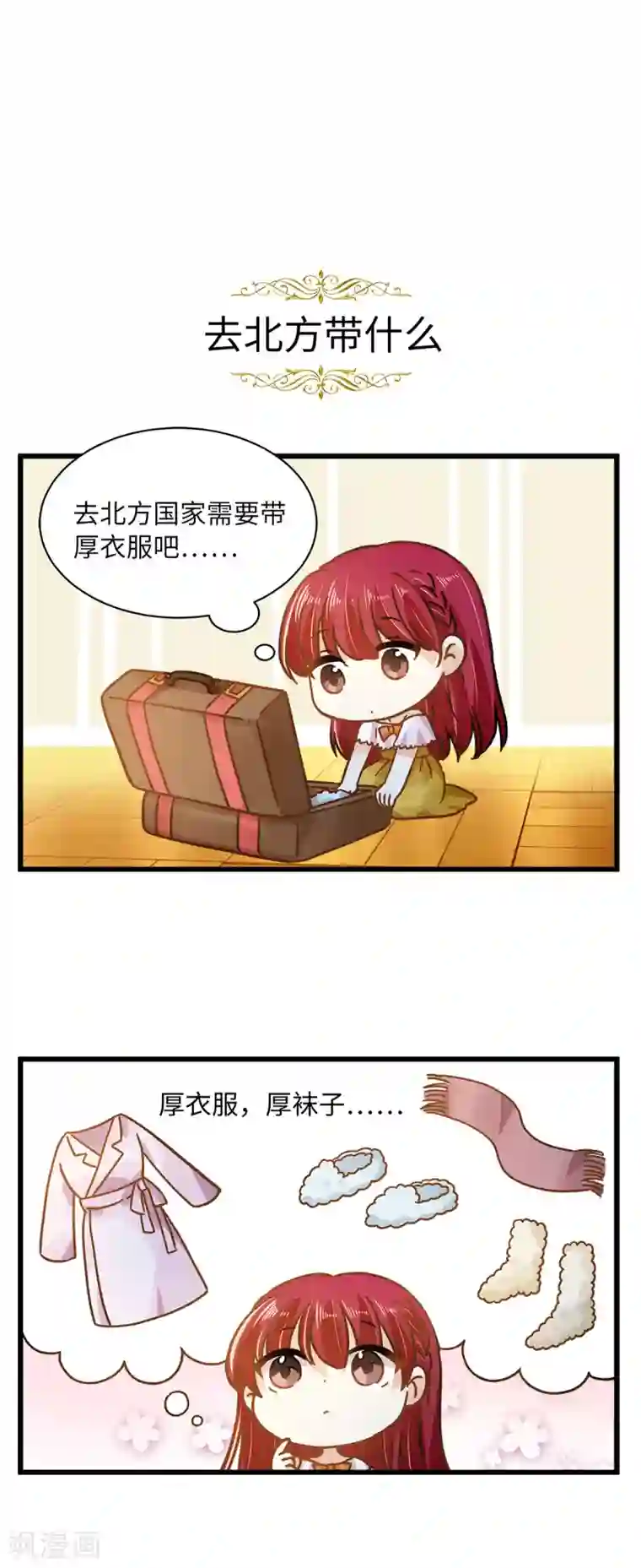 恶女会改变小剧场3