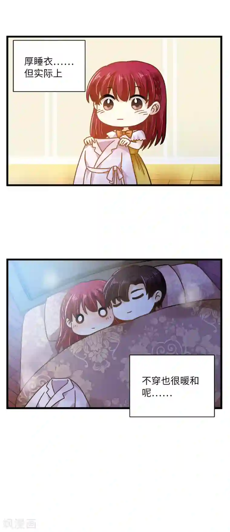 恶女会改变小剧场3