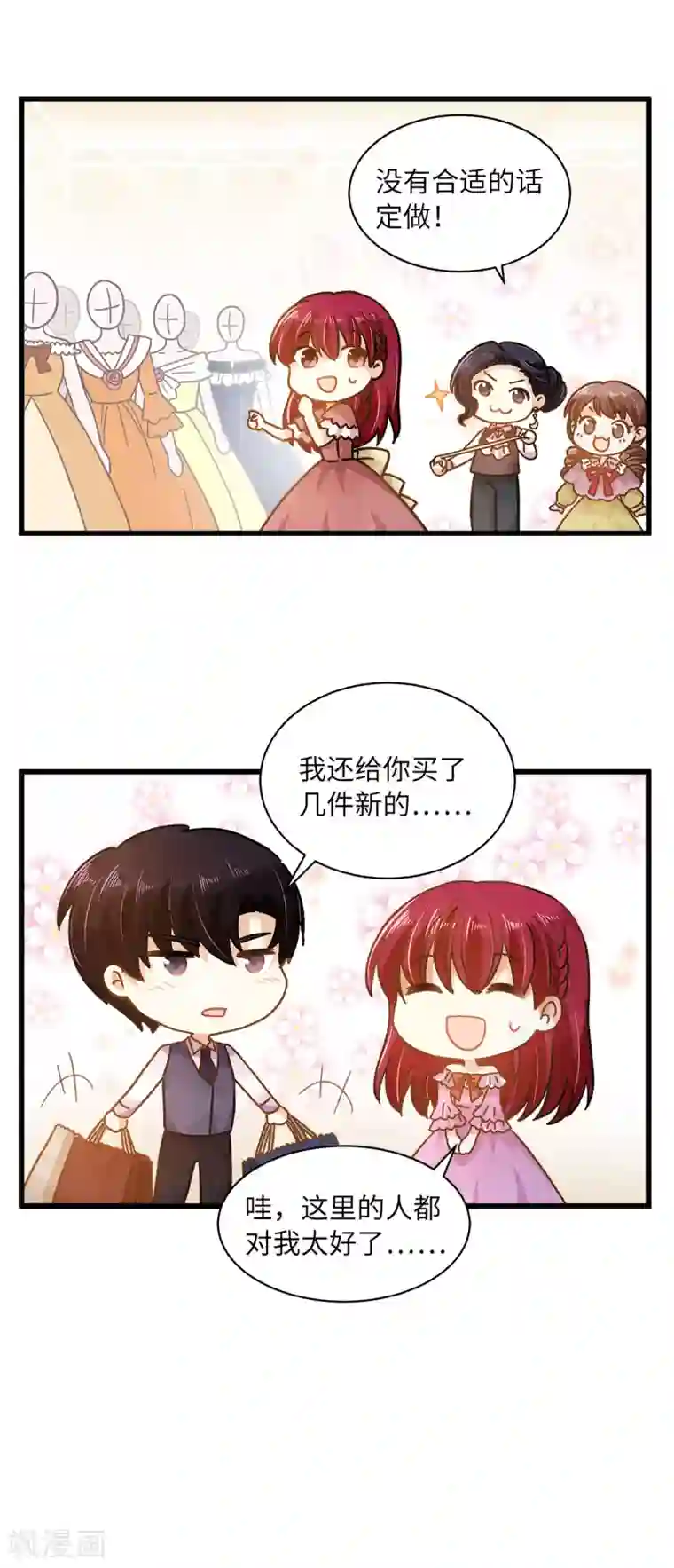 恶女会改变小剧场3