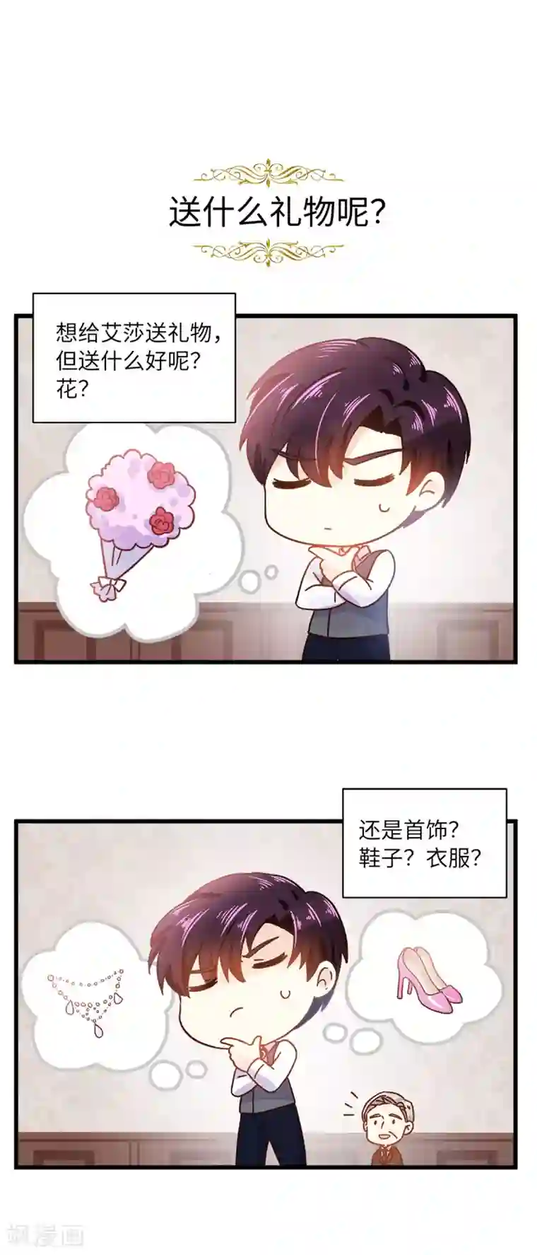 恶女会改变小剧场3