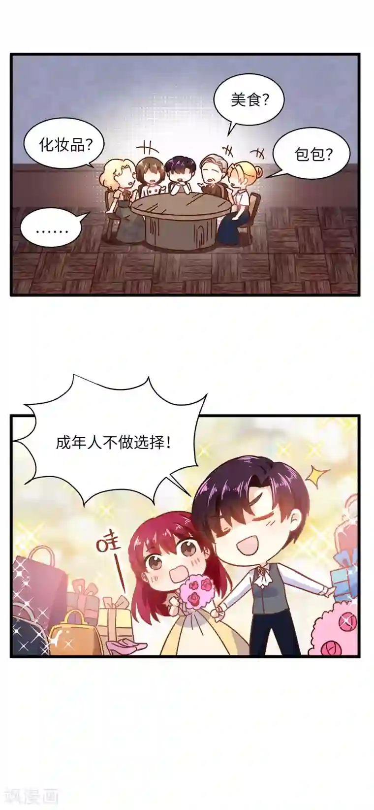 恶女会改变小剧场3