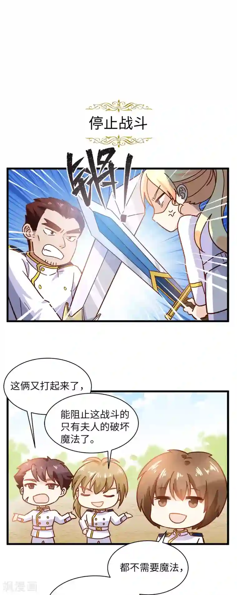 恶女会改变小剧场4