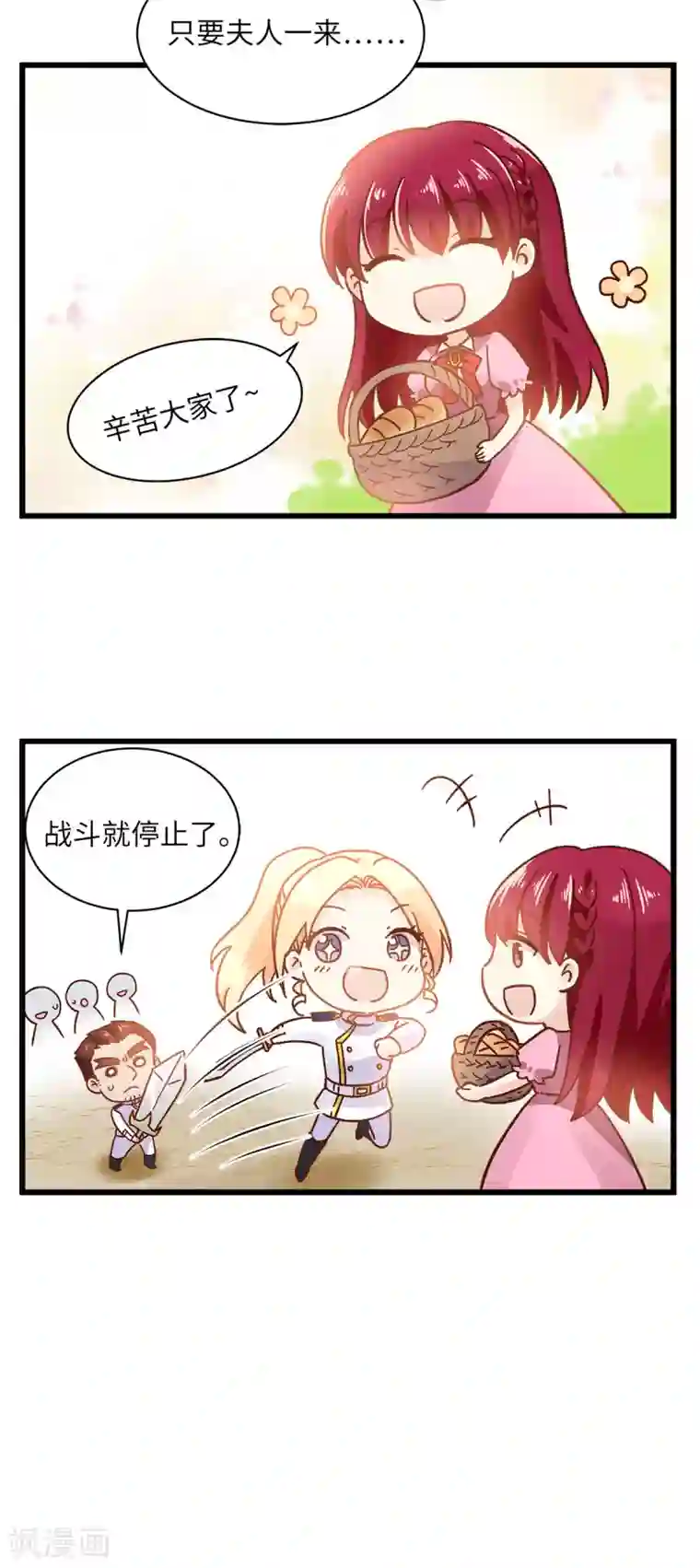 恶女会改变小剧场4