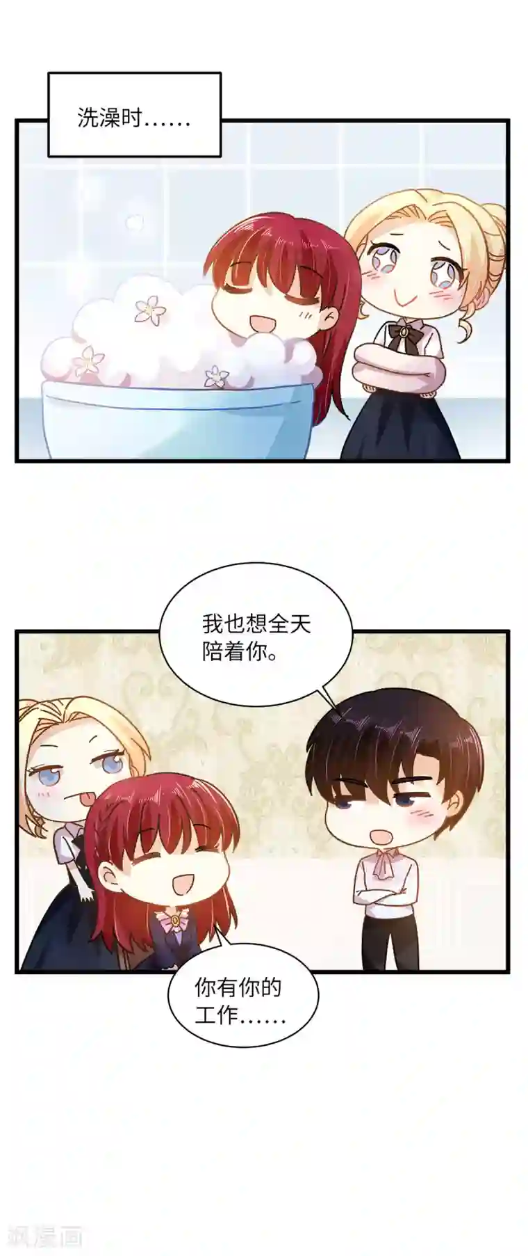 恶女会改变小剧场4