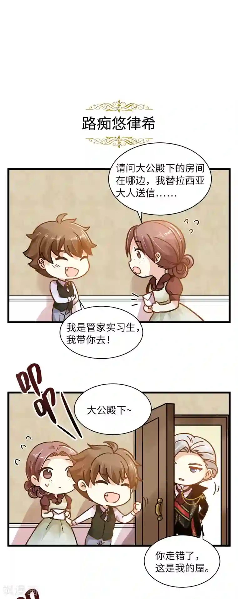 恶女会改变小剧场5