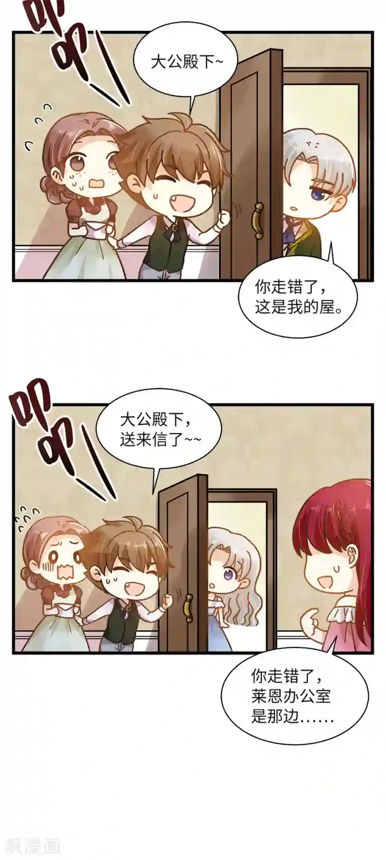 恶女会改变小剧场5