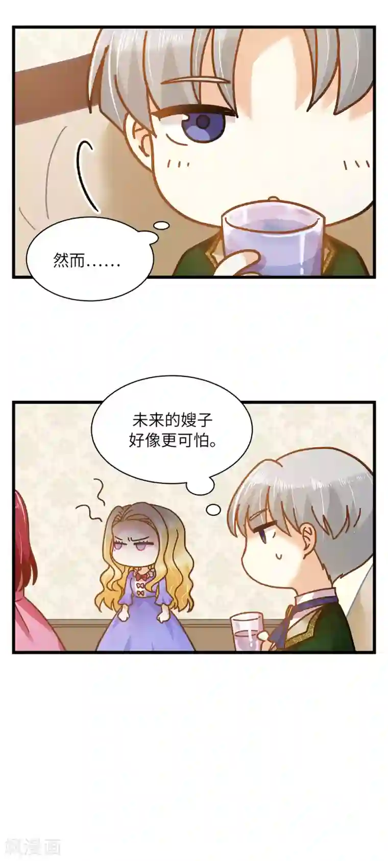 恶女会改变小剧场5