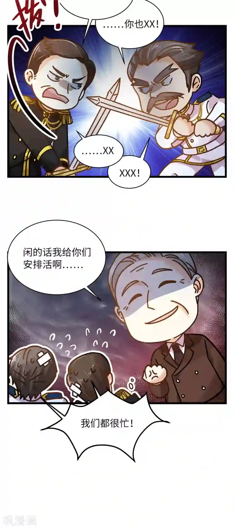 恶女会改变小剧场5