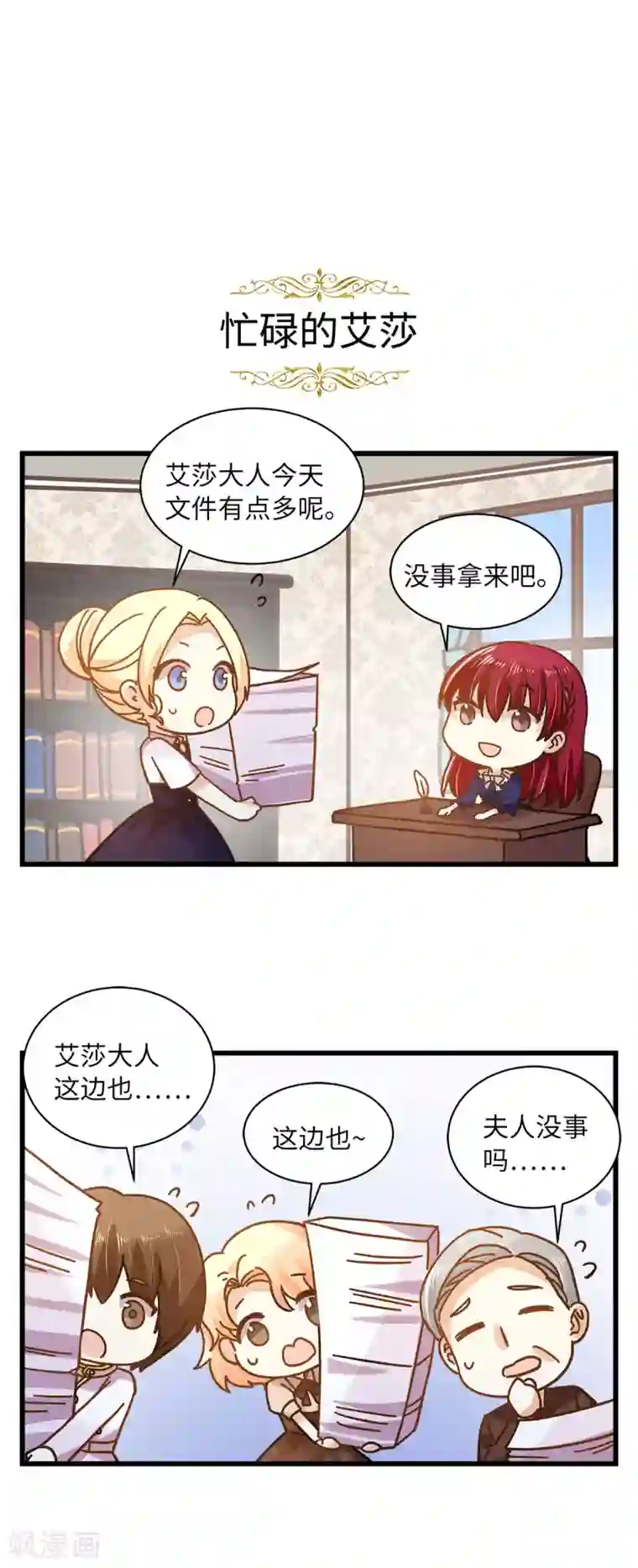 恶女会改变小剧场6