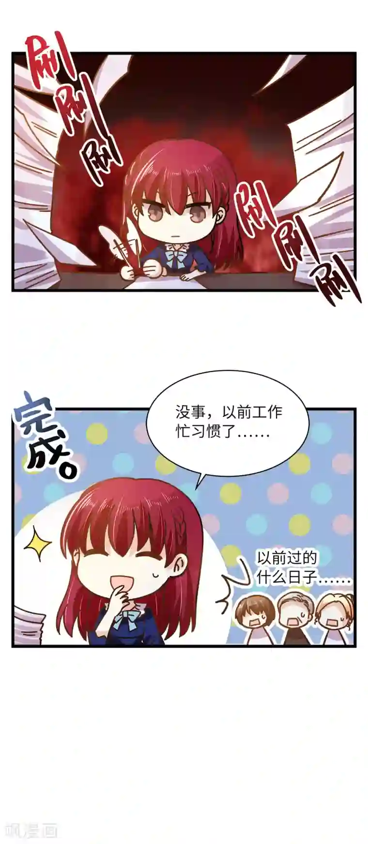 恶女会改变小剧场6