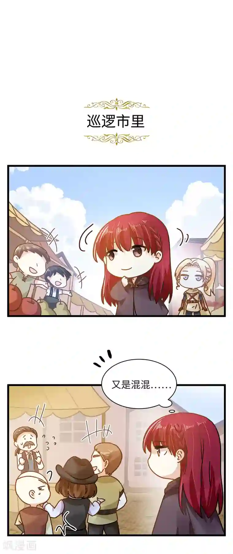 恶女会改变小剧场6