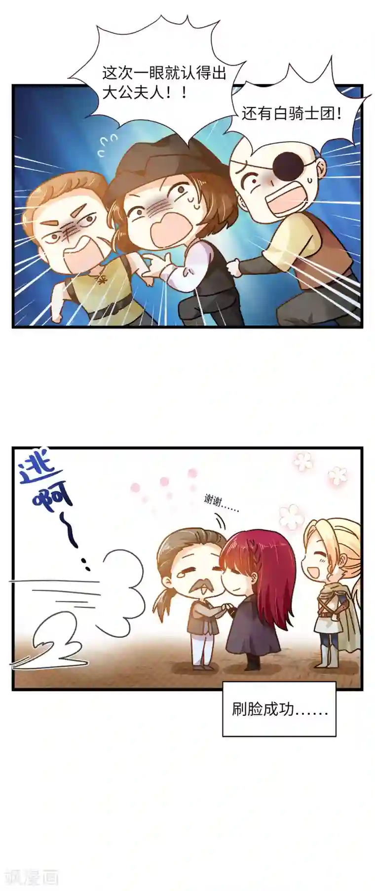 恶女会改变小剧场6