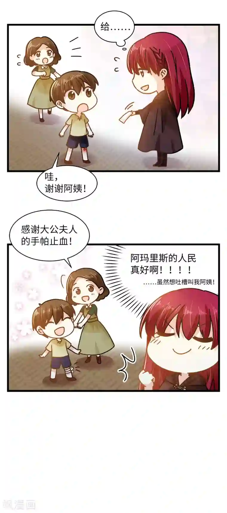 恶女会改变小剧场6