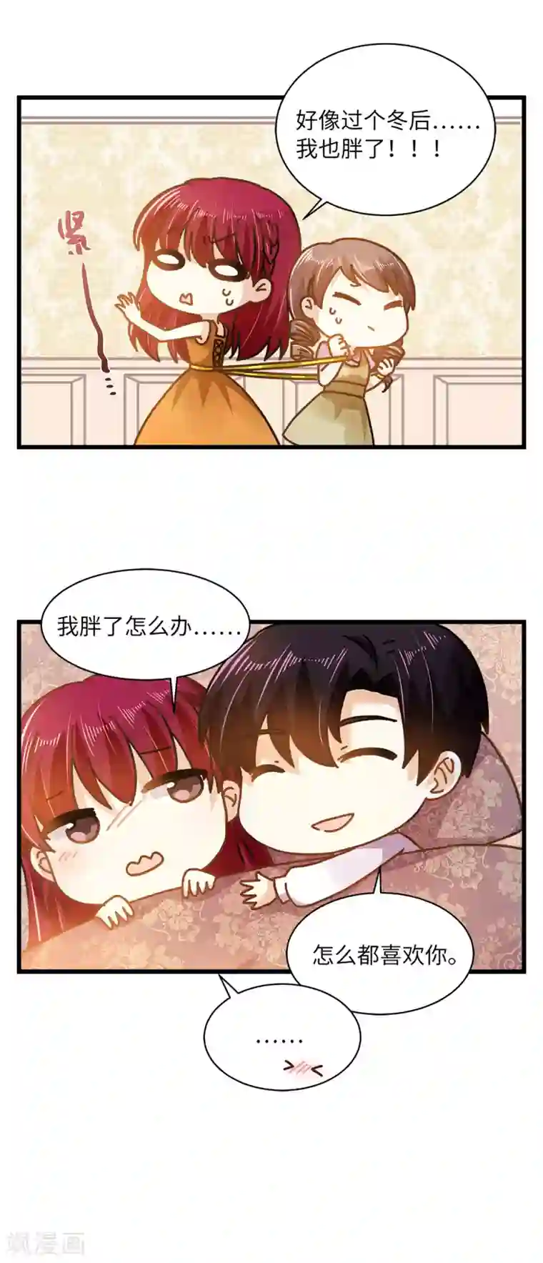 恶女会改变小剧场8