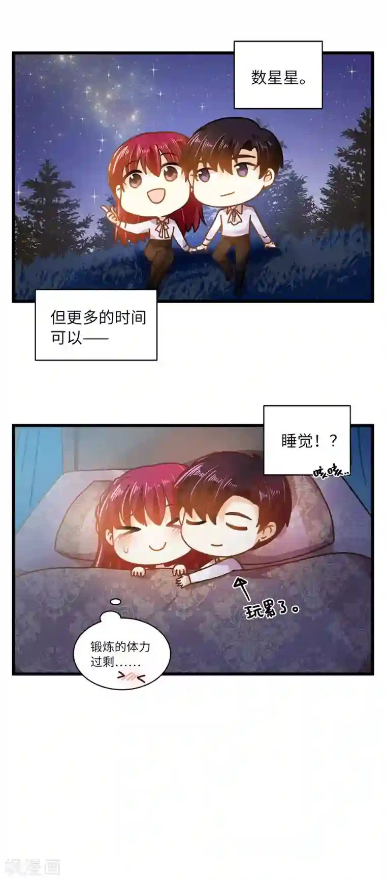 恶女会改变小剧场8