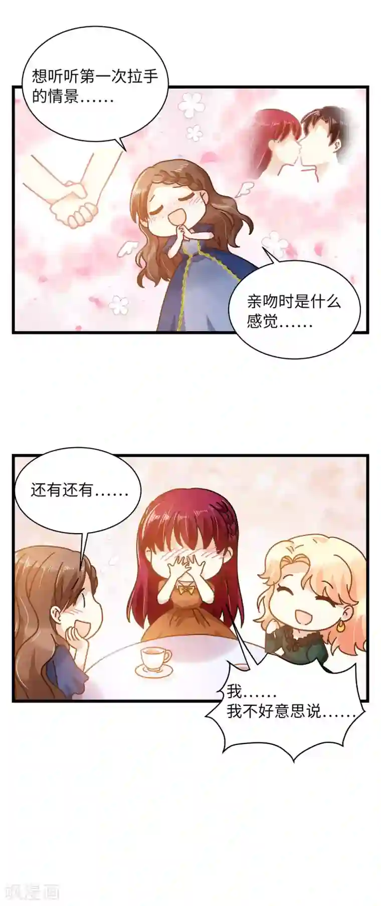 恶女会改变小剧场9