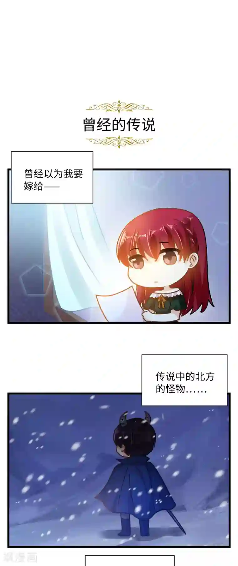 恶女会改变小剧场9
