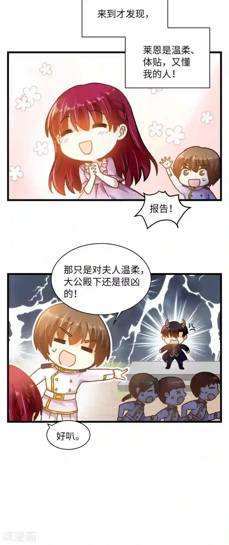 恶女会改变小剧场9
