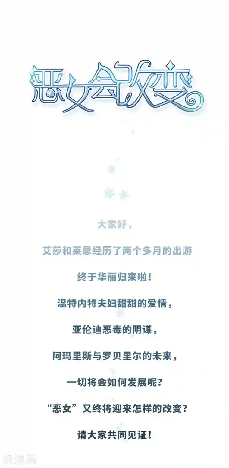 恶女会改变小剧场9