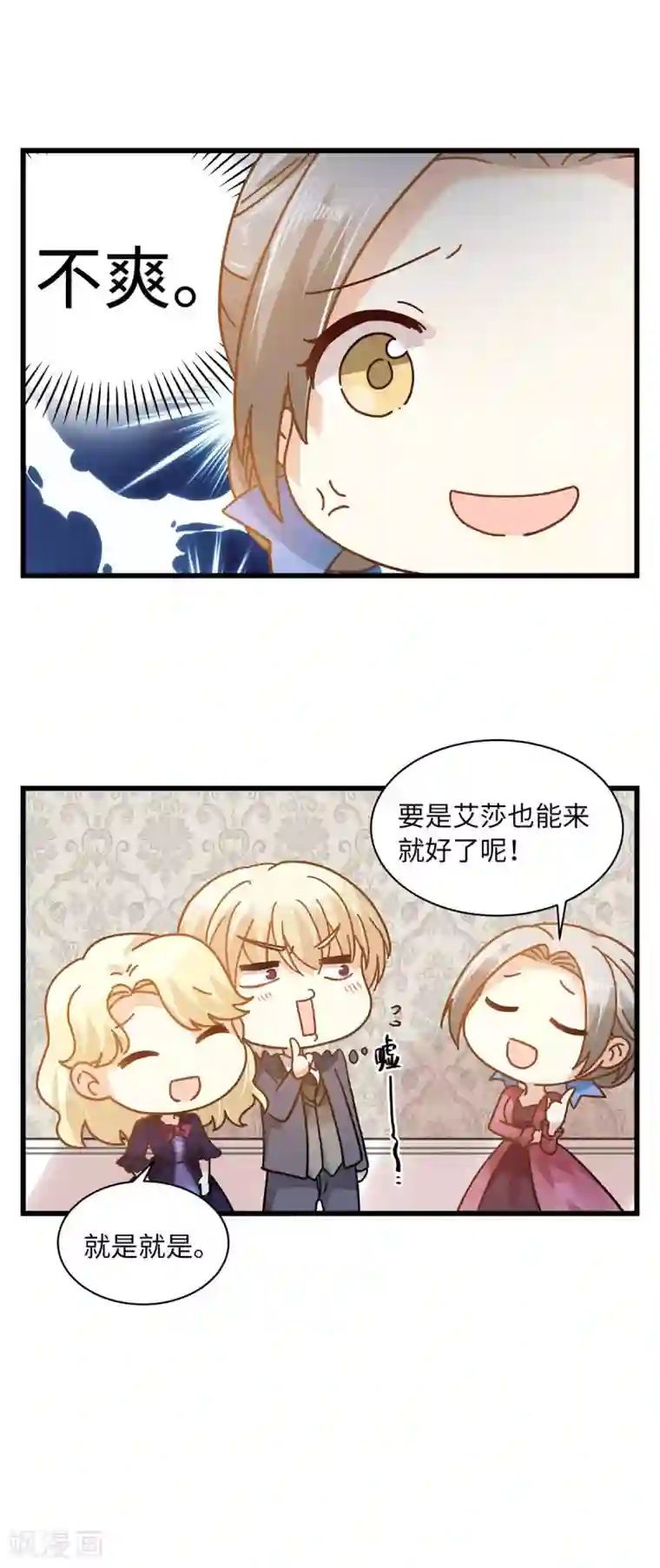 恶女会改变小剧场9