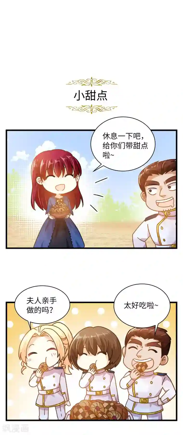 恶女会改变小剧场9