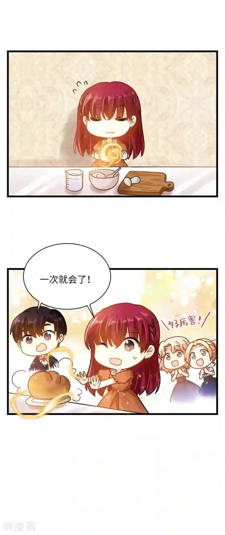 恶女会改变小剧场9