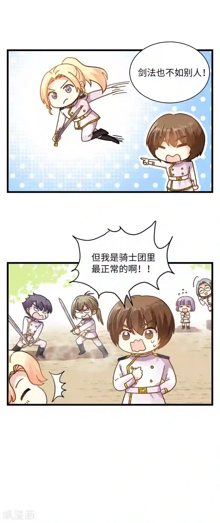 恶女会改变小剧场10