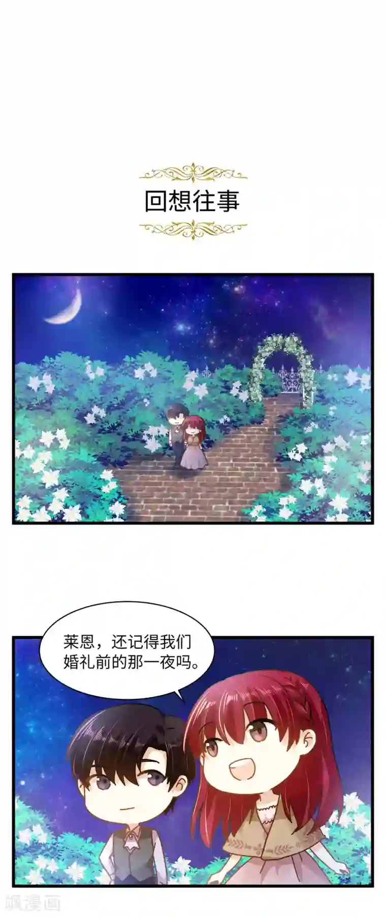 恶女会改变小剧场10