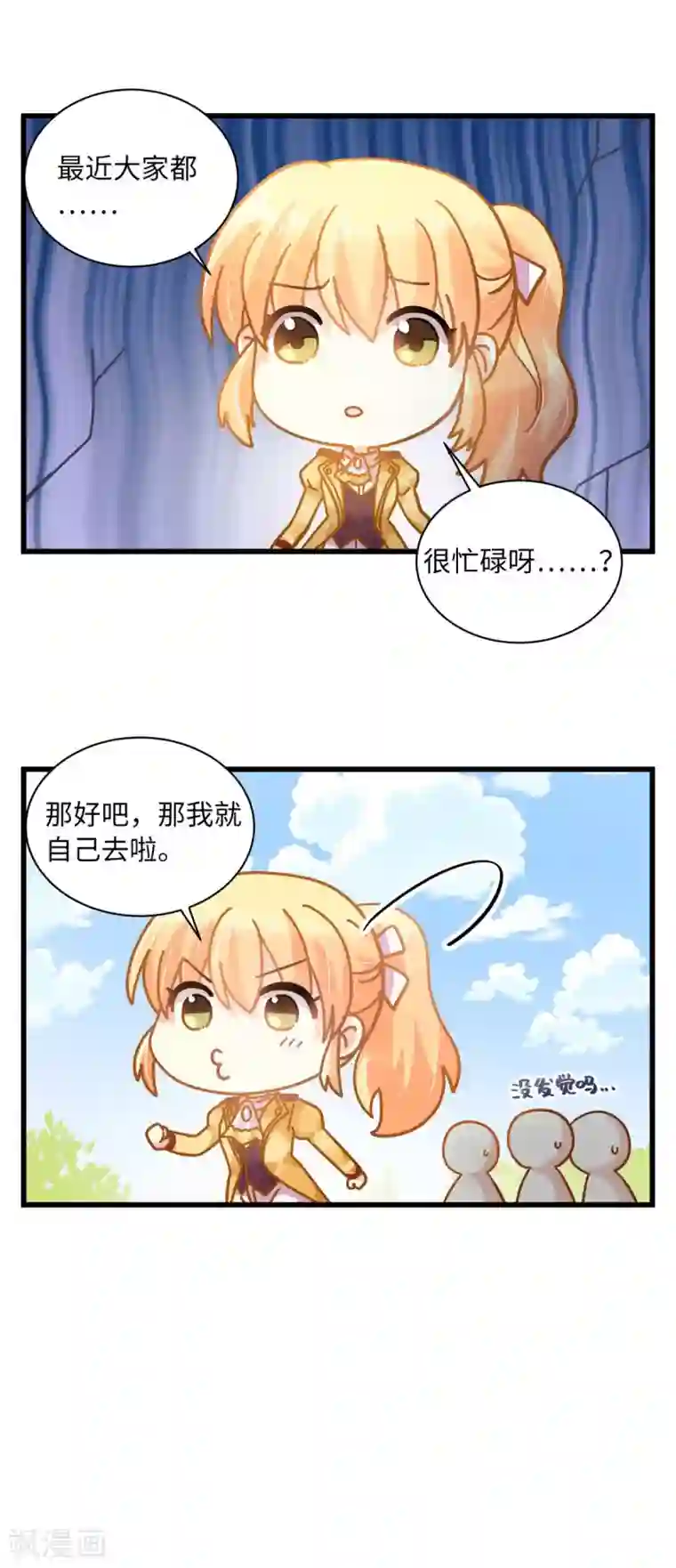 恶女会改变小剧场10