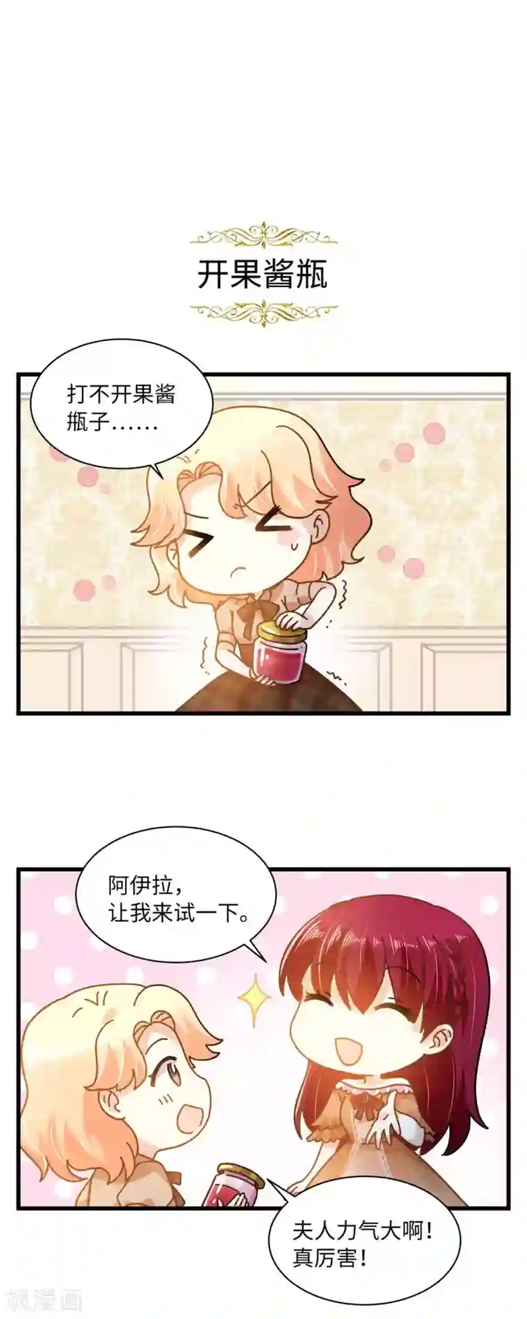 恶女会改变小剧场10