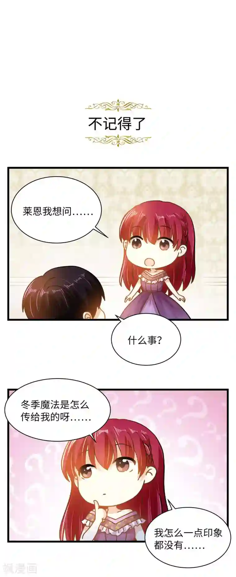 恶女会改变小剧场10
