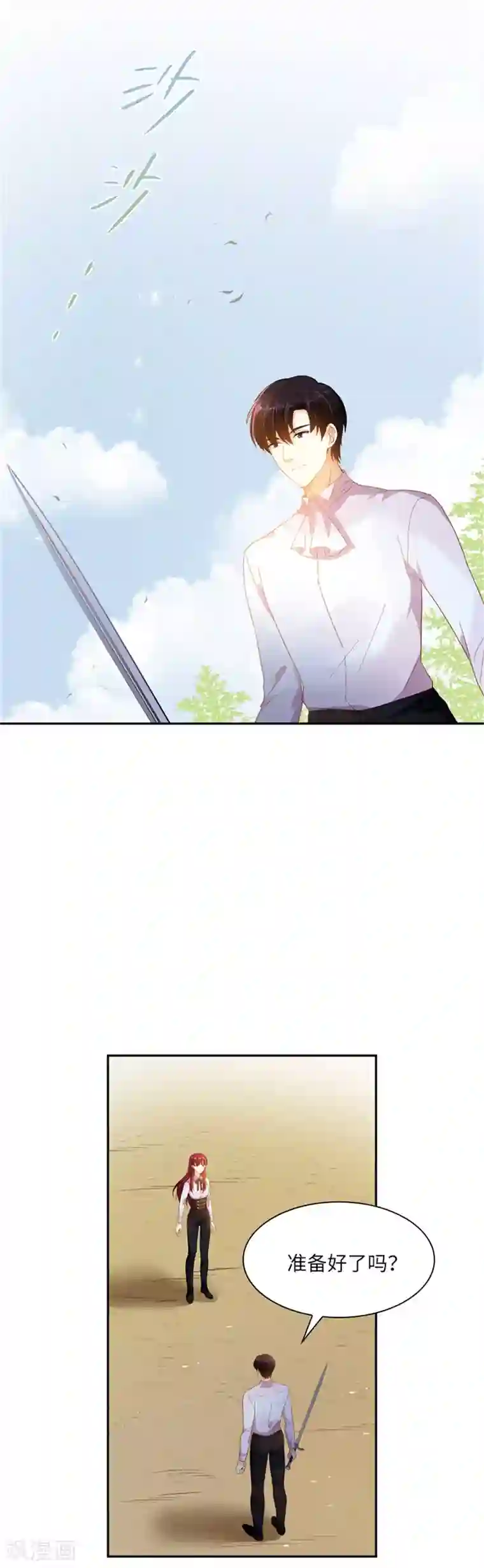 恶女会改变第二季第1话 神秘的大公夫妇