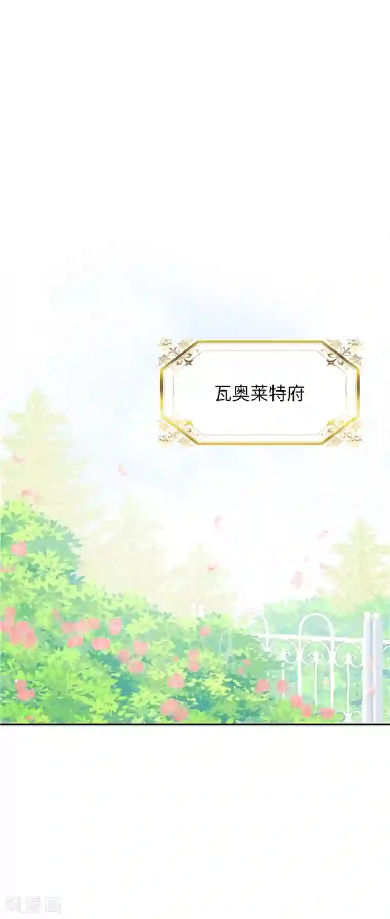 恶女会改变第二季第1话 神秘的大公夫妇