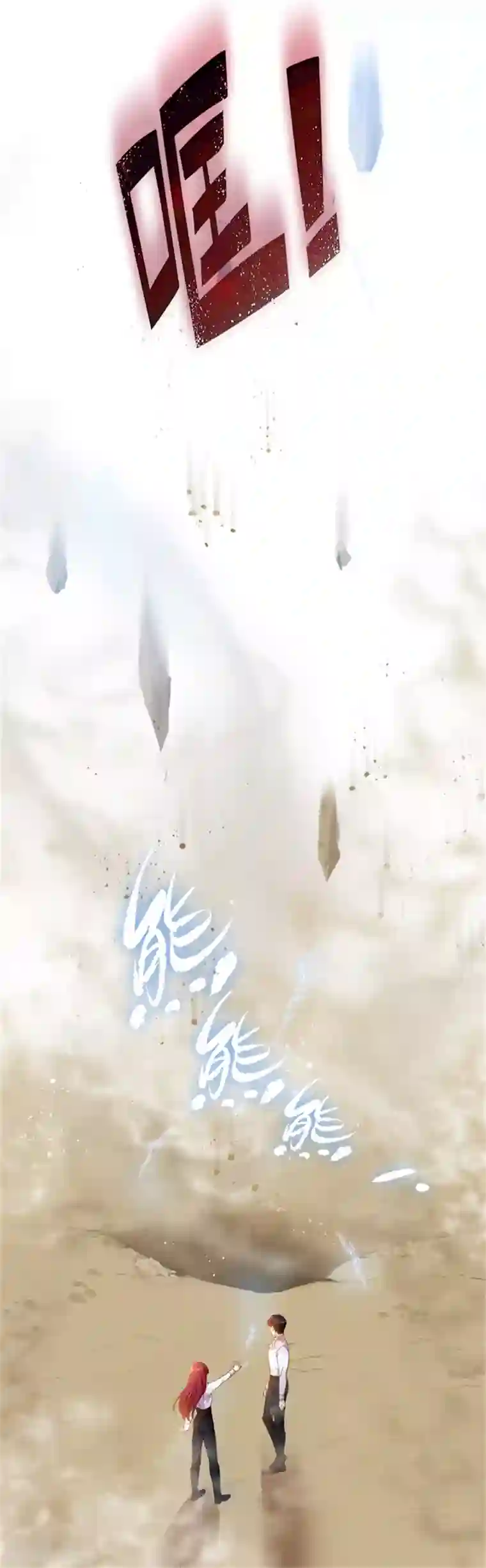 恶女会改变第二季第1话 神秘的大公夫妇